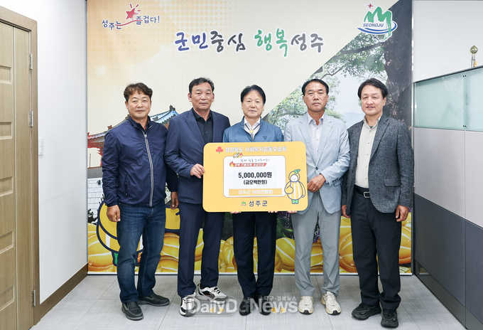 성주군 이장연합회, 산불 피해복구 성금 오백만원 기탁