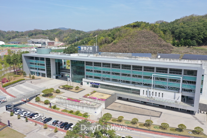 봉화군청사