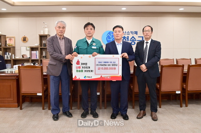청송군, 산불 피해 복구에 기부 잇따라