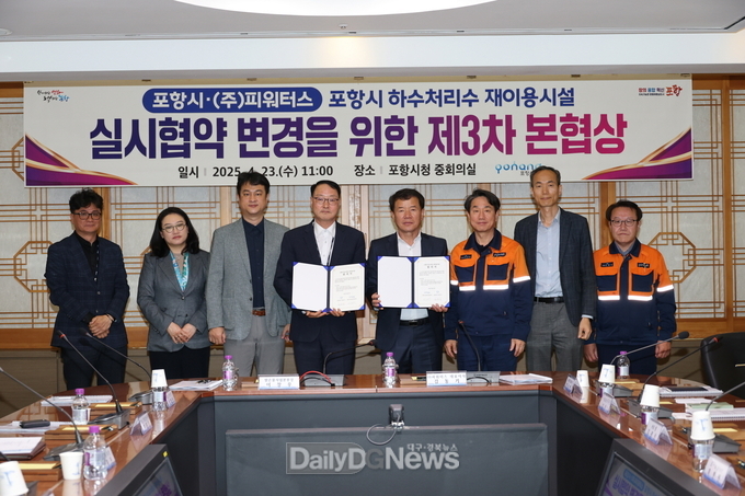 587번 협상과 공무원 집념이 441억 원 포항시 예산 절감 이끌었다