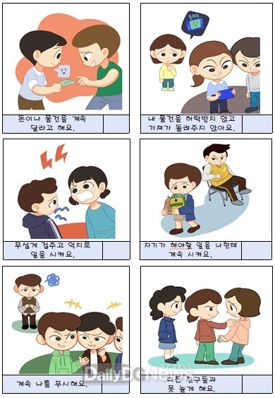 경북교육청, 특수교육대상학생 위한 ‘웹툰형 학교폭력 설문지’ 전국 최초 제작․보급