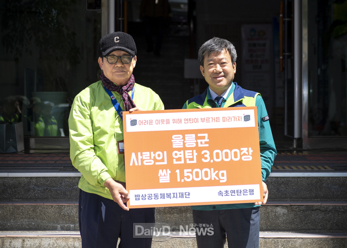 속초연탄은행, 사랑의 쌀(10kg) 150포 지원 및 연탄 나눔 봉사 실시