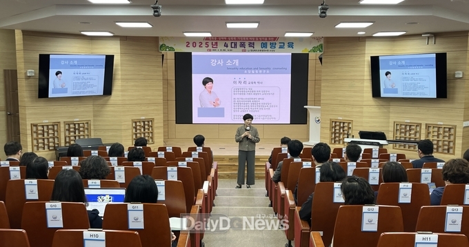 경상북도교육청연수원, 전 직원 대상 4대 폭력 예방교육 실시