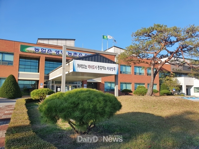 상주시 농업기술센터