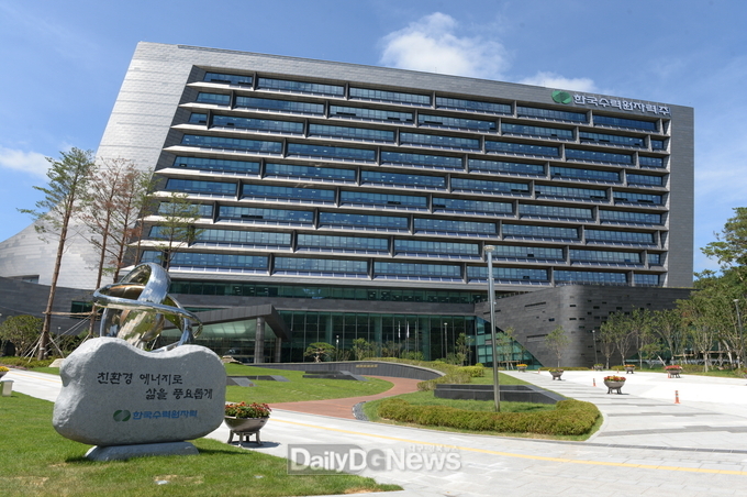 한국수력원자력 전경
