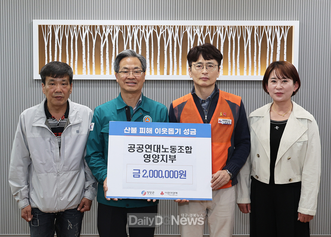 공공연대노동조합