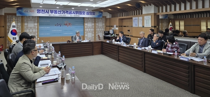 영천시, 부동산가격공시위원회 개최