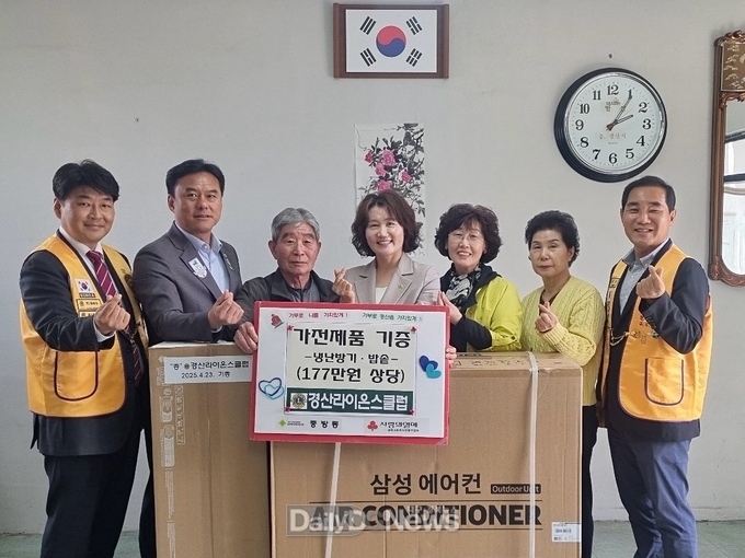 경로당에 가전제품(177만원 상당) 기부