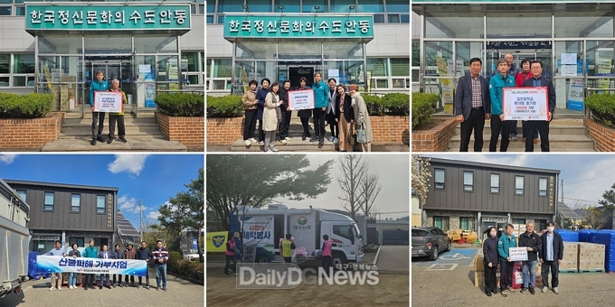 산불로 삶의 터전 잃은 이재민에게, 전국 각지에서 전해진 온정의 손길