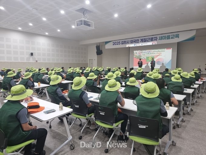 새마을재단, 김천시 외국인 계절근로자 대상 새마을교육 실시