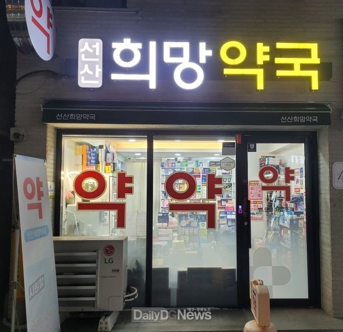 구미 연장진료·공공심야약국 ‘의료 사각 해소’ 한몫