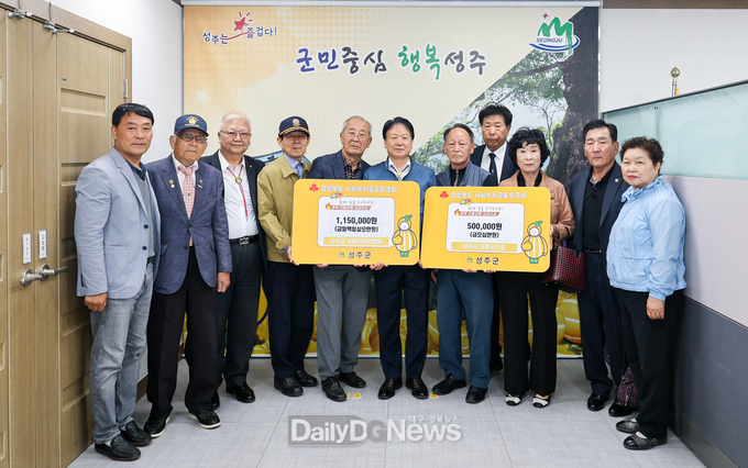 성주군 보훈단체연합회‧재향군인회, 산불 피해복구 성금 기탁