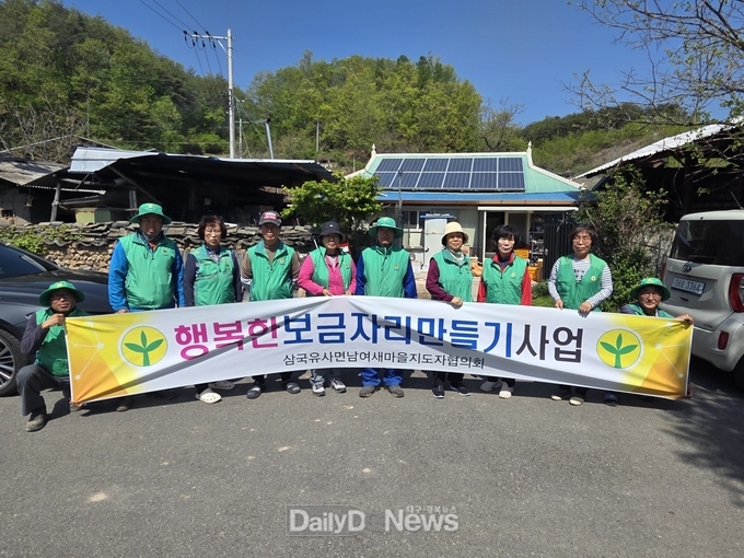 삼국유사면 새마을협의회, ‘행복한 보금자리 만들기’봉사활동 전개