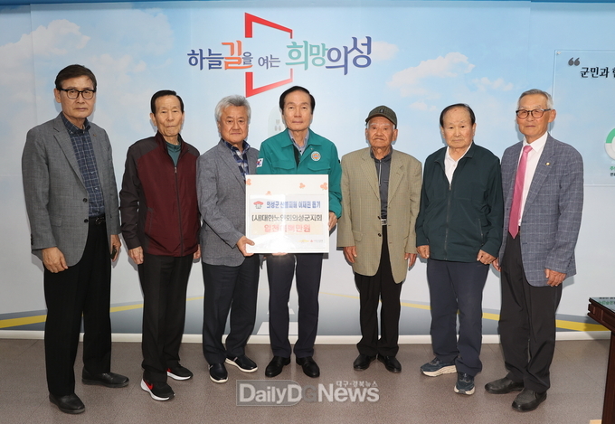 대한노인회 의성군지회, 산불 피해 돕기 성금 1,200만원 기탁