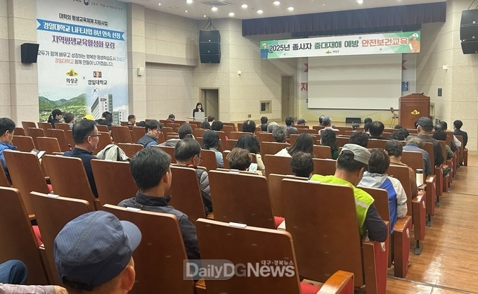 의성군, 중대재해예방 정기 안전보건교육 실시