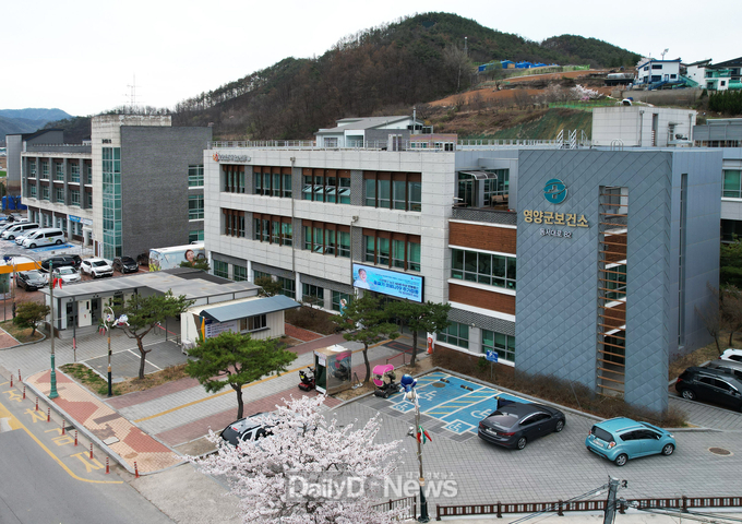 영양군보건소