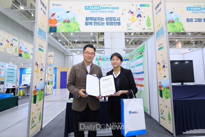 안동시, Y-FARM EXPO 귀농귀촌 지역살리기 박람회 우수홍보관 수상