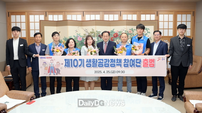 문경시, 제10기 생활공감정책 참여단 위촉식 개최