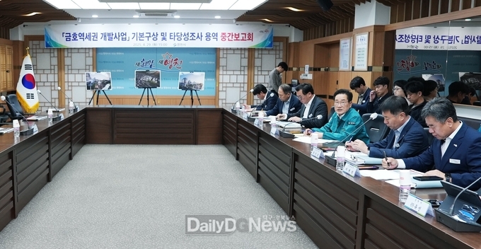  영천시, 금호(경마공원) 역세권 개발사업 기본구상 및 타당성 조사 용역 중간보고회 개최