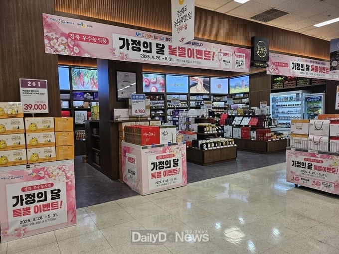 농업 6차산업 인증 제품 특판 행사, 경북‧대구 안테나숍 7개소에서 열려
