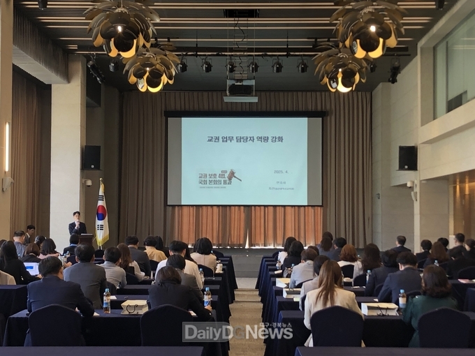 경북교육청, 2025년 교육지원청 교권 업무 담당자 역량 강화 연수 개최