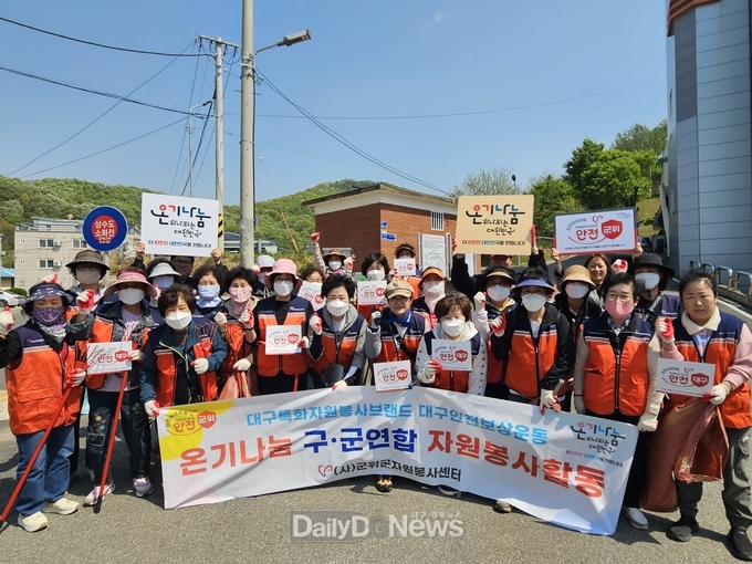 군위군자원봉사센터, ‘산불예방 자원봉사’ 실시
