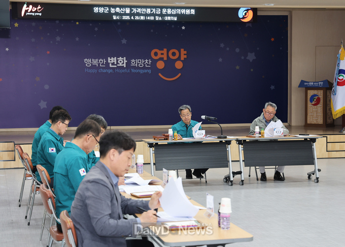 2025년 농축산물 가격안정기금운용심의위원회 개최