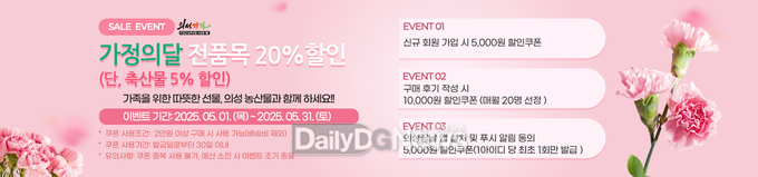 의성군, 가정의 달 맞이 ‘의성장날’ 특별 할인 이벤트 실시