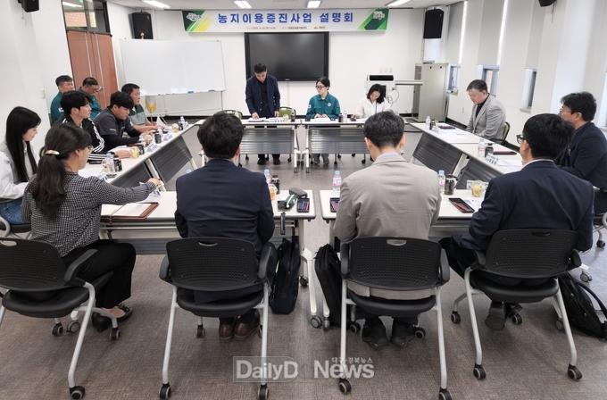 의성군, 농지이용증진사업 설명회 개최