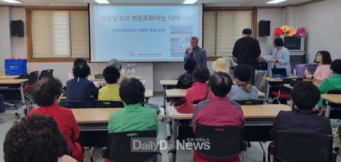 의성군, 급식도우미 대상 식중독 예방교육 실시