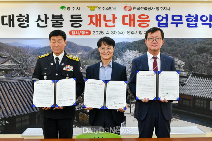  영주시-영주소방서-한국전력 영주지사가 대형 산불 등 재난 대응 업무협약을 체결했다