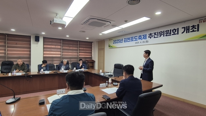 김천시, 김천포도축제 준비 위한 추진위원회 출범