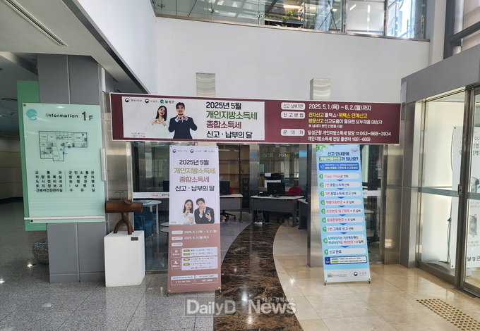 달성군청 1층 주민쉼터에 설치된 합동신고센터 모습. (사진=달성군 제공)