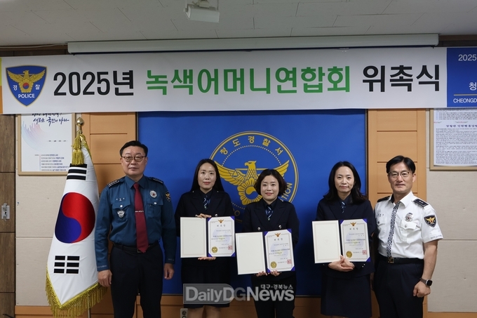 청도서, 25년 녹색어머니연합회 위촉식 및 간담회 개최