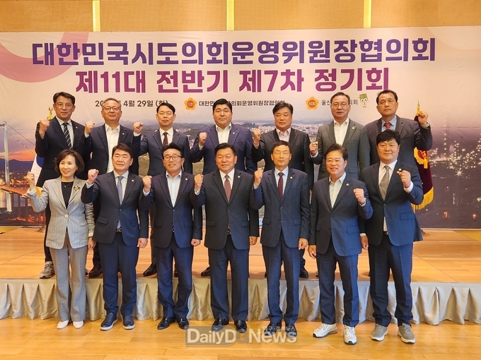 이춘우 운영위원장 시도의회운영위원장협의회 긴급 안건 제출 및 채택