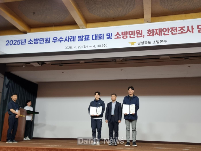 구미소방서, 2025년 소방민원 우수사례 발표대회‘우수상’수상
