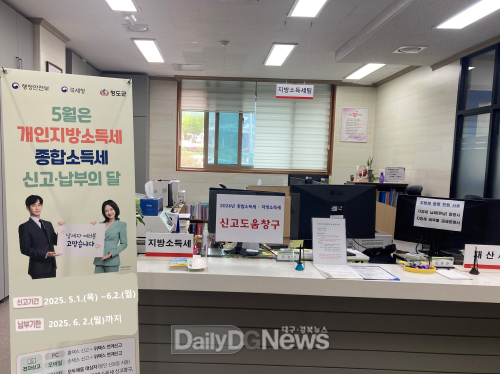 청도군, 개인지방소득세(종합소득) 신고 ‘원스톱으로!’도움창구 운영