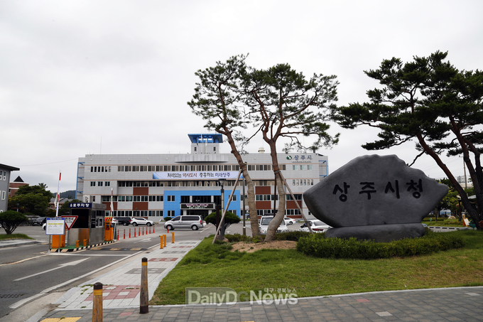 상주시청 전경