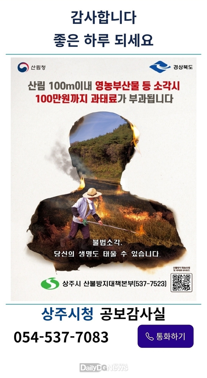 행정전화 발신정보 알림서비스 시행