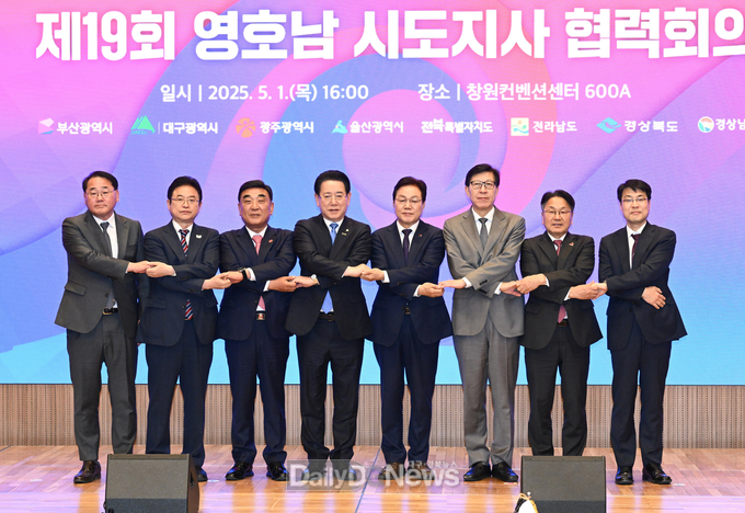 경북도, 2025 APEC 정상회의 전국 붐업 조성 위한 영호남 공동 대응 약속