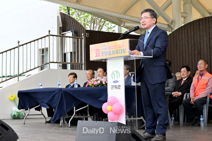 군위읍, 孝한마음체육대회 성황리 개최