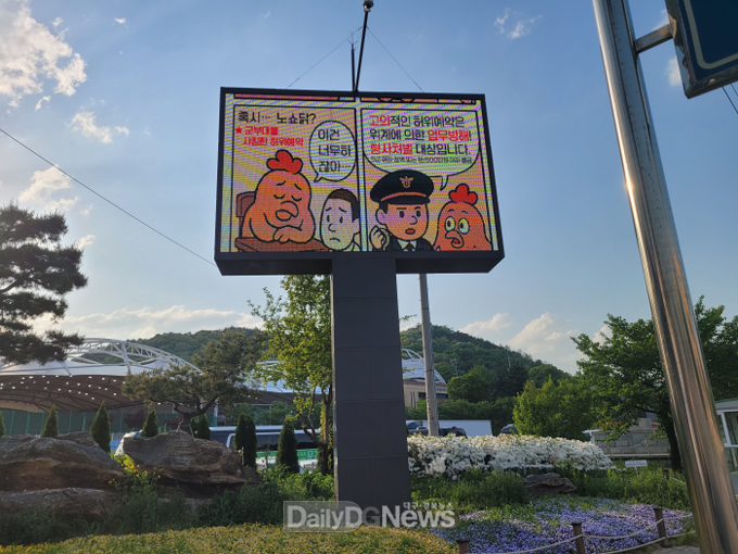 문경 경찰서,‘움짤’ 동영상 제작, 홍보