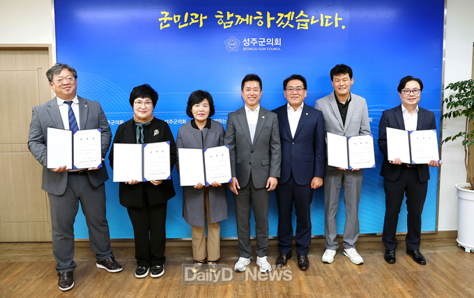 성주군의회, 윤리심사자문위원 위촉