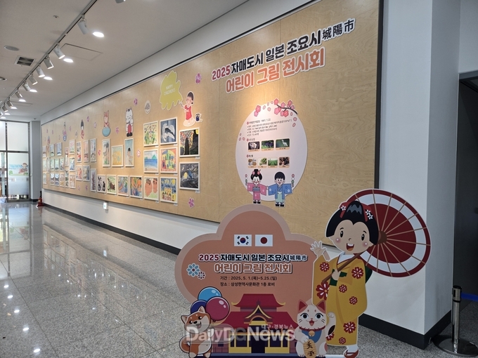 삼성현역사문화관, 5월 1일부터 자매도시 문화교류 전시회 개최