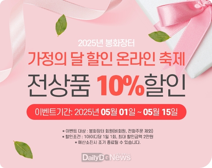 봉화장터 이벤트 홍보배너