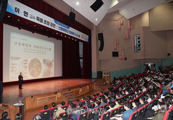 의성군, 직원 대상 산불 예방 및 복구 특강 실시