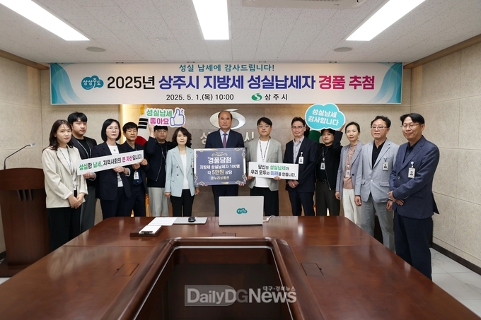 상주시, 성실납세자 100명 선정