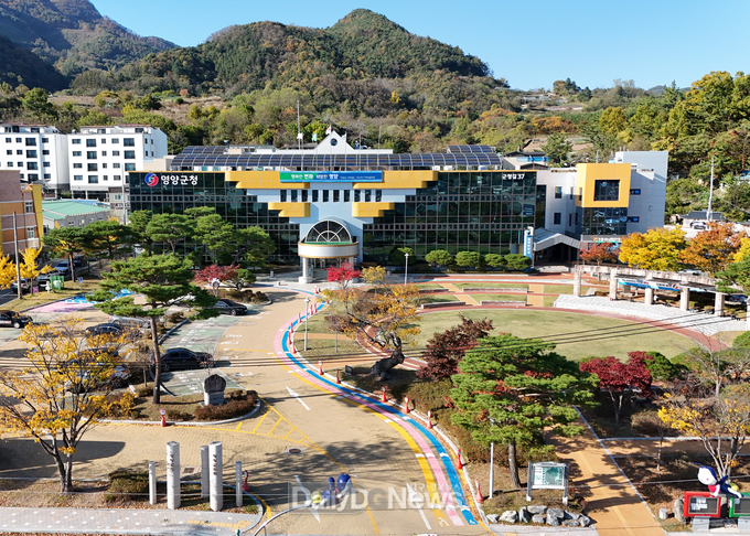 영양군청전경