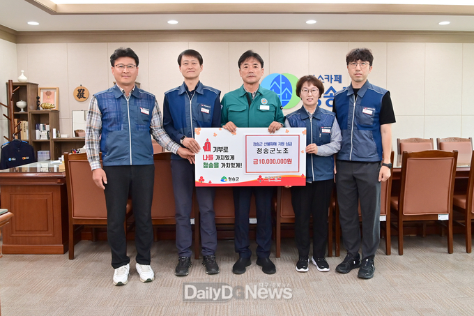 청송군 공직자들 산불피해 복구 성금 1 800만 원 기탁