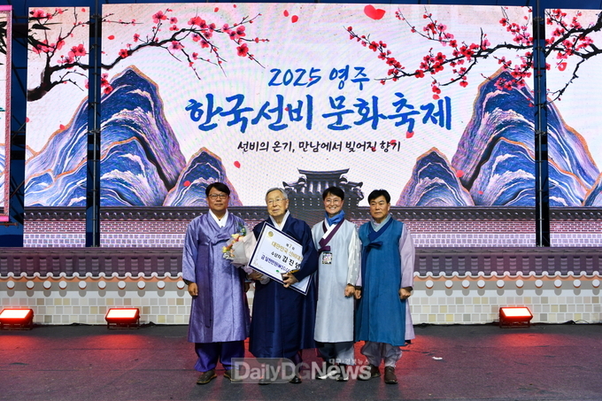  제7회 대한민국 선비대상 시상식 단체사진(왼쪽 두번째 김진영 국제교류협회장)